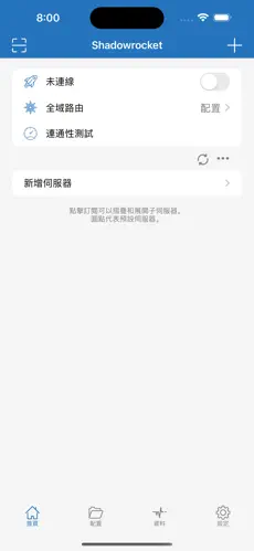 免费好用的梯子android下载效果预览图