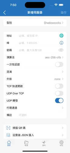 免费好用的梯子android下载效果预览图