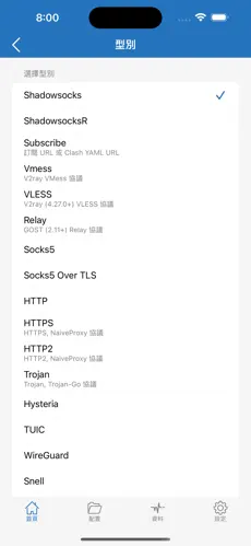 免费好用的梯子android下载效果预览图